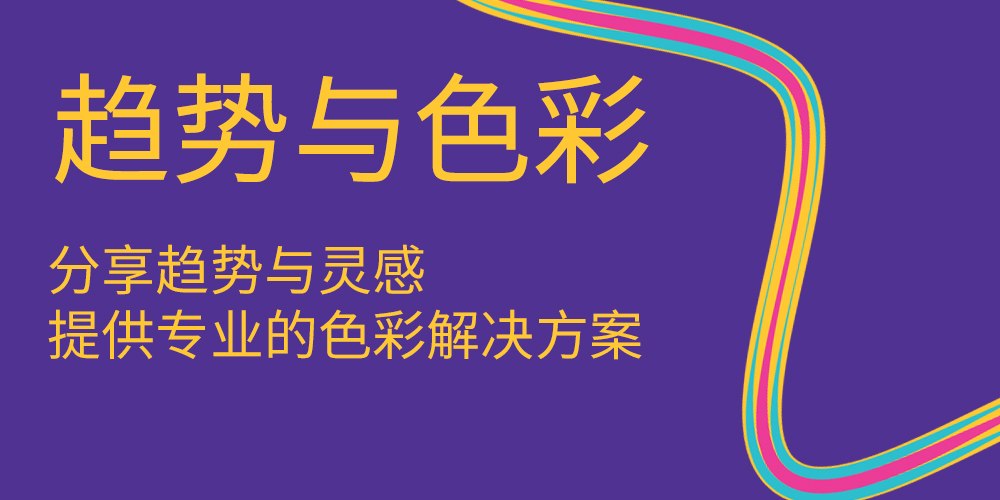 专业分享默克珠光粉在印刷与油墨中的色彩开发与调色技巧