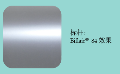 Biflair® 珠光浆用于液态金属效果
