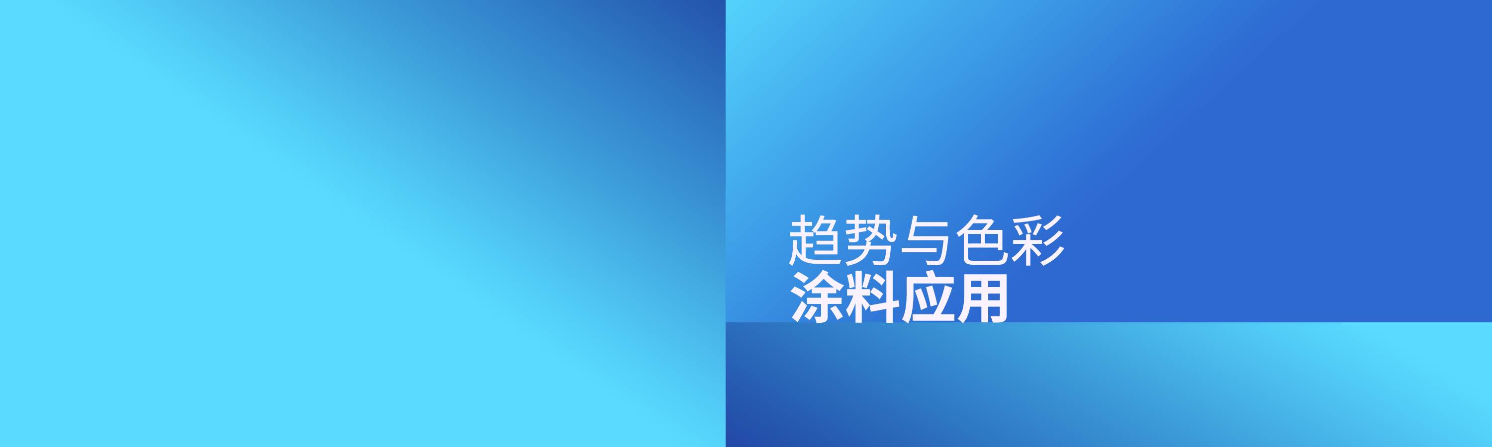分享珠光粉颜料在涂料应用中的趋势与色彩